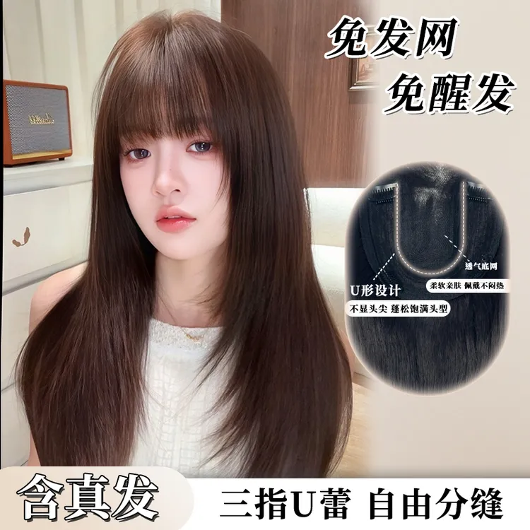 含真发【彩英啊】免发网假发女深棕色遮白发蓬松透气假发片头顶网红