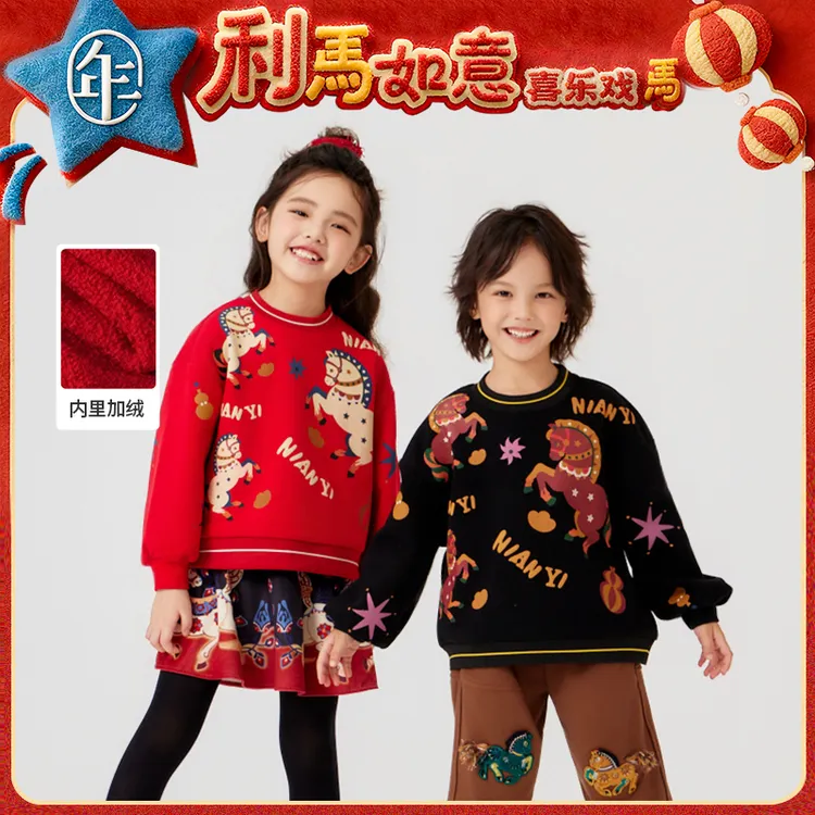 【喜乐戏马卫衣】年衣童装卫衣亲子款男女童国风套头加厚上衣过年服