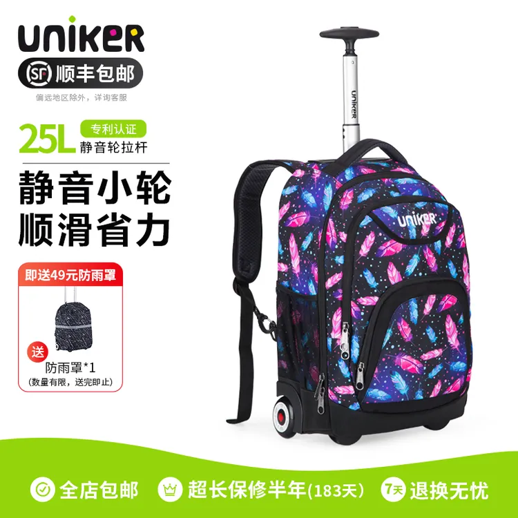 uniker静音轮拉杆双肩书包女孩小学生男初中时尚旅行休闲行李背包