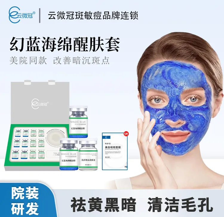 云微冠加强版微晶海绵套收缩毛孔 痘印痘坑祛黄改善色沉