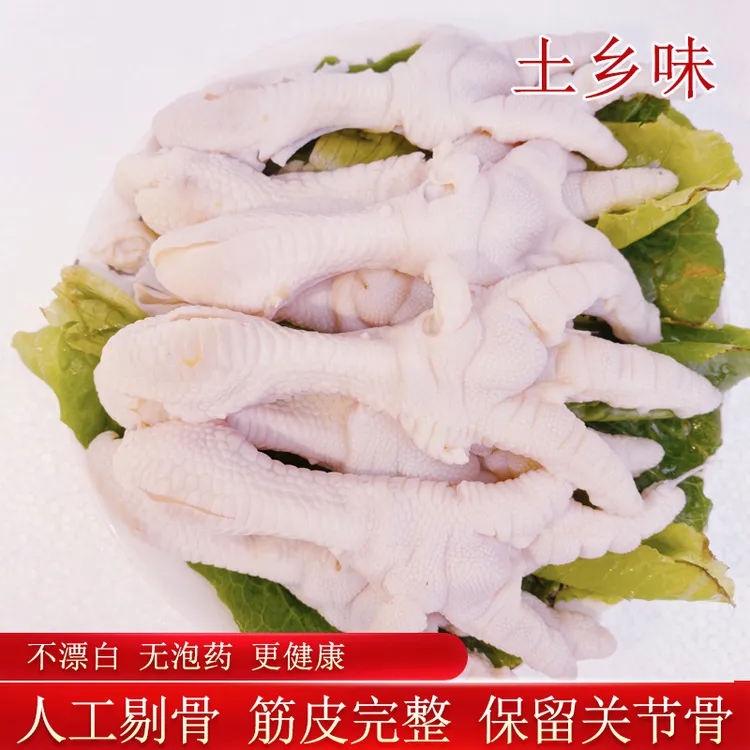 新鲜无骨鸡爪脱骨爪火锅生鲜食材非即食冷冻发货3斤5斤10斤