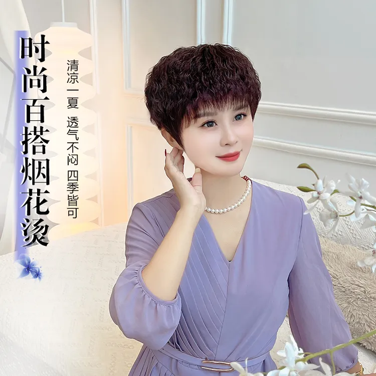 俏伊朵女款中老年妈妈短卷发夏季轻薄假发套女款全头套