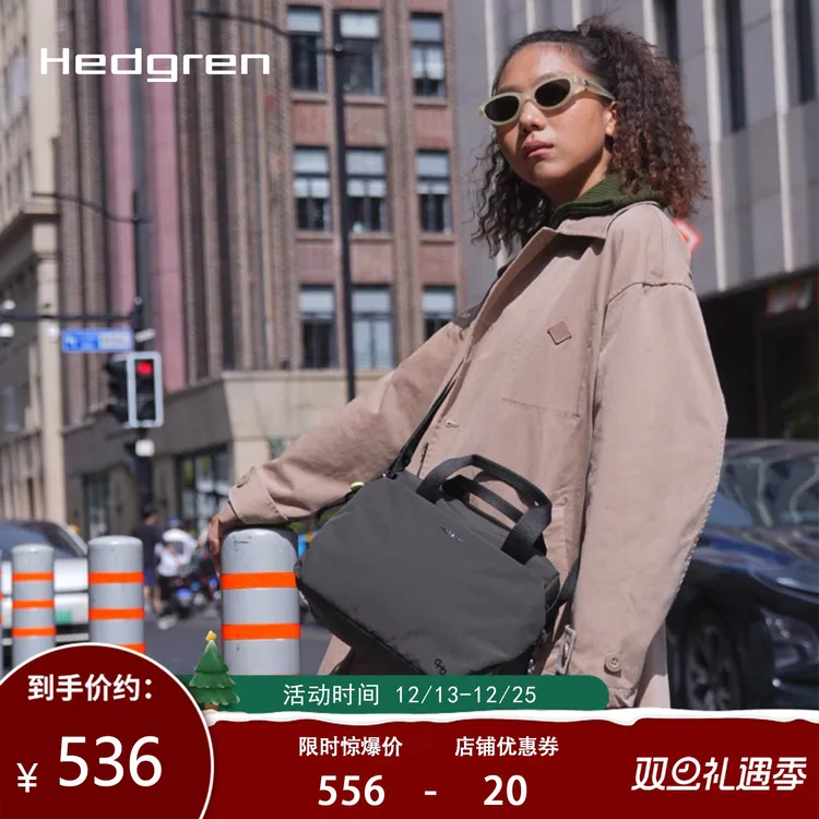 Hedgren海格林2025秋冬新款简约时尚单肩包手提通勤斜挎包 HSTG02