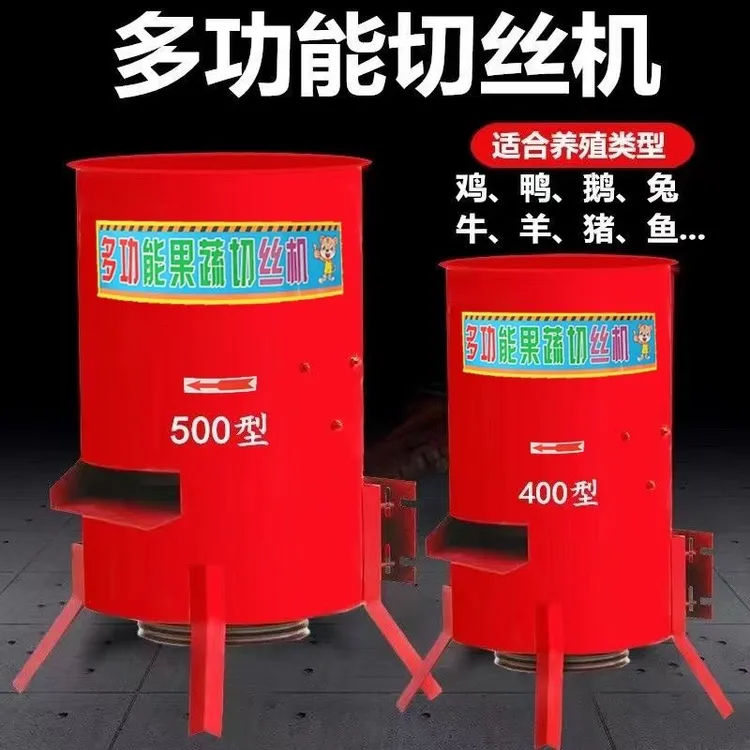 养殖户专用多功能切丝机碎菜机