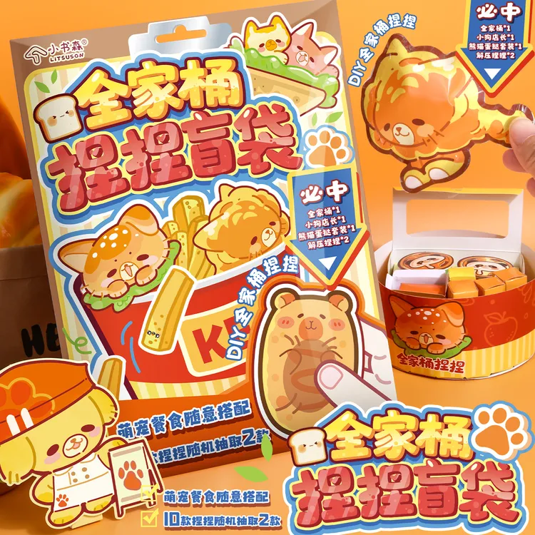 爆改美食食物料理盲袋贴纸书创意手工diy安静书儿童捏捏玩具解压