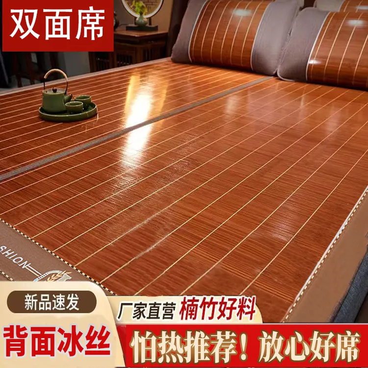 凉席竹席大床凉席2025新款1.8米2米竹凉席可折叠双面宿舍学生席子