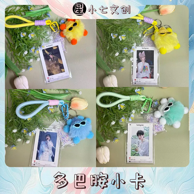 【 多巴胺小卡】挂件包挂钥匙扣挂件合集必备