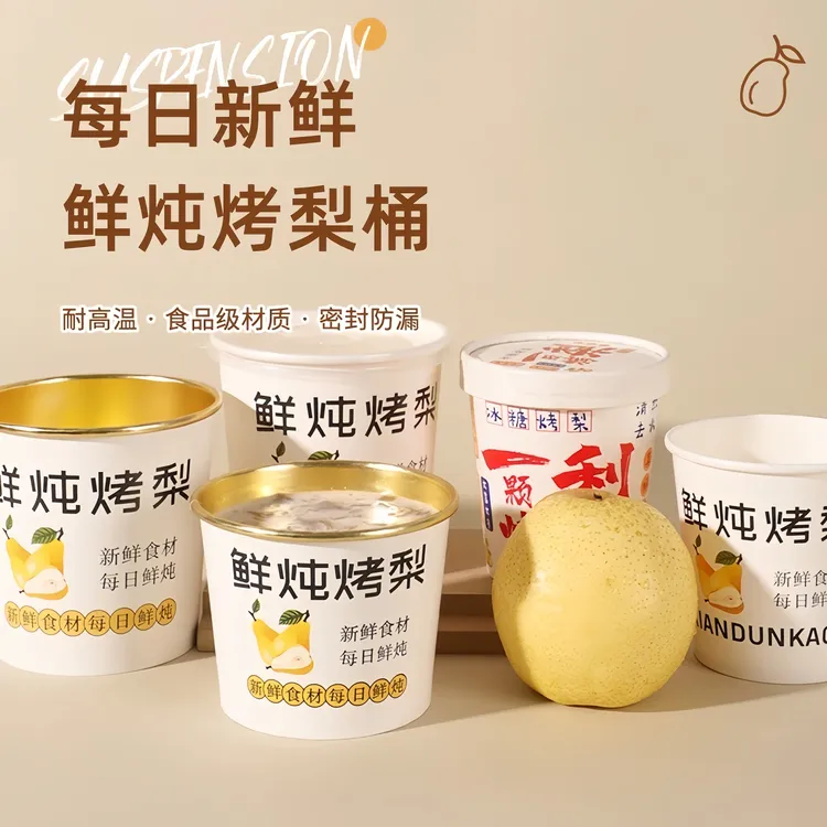 网红冰糖雪梨打包碗一次性牛皮纸金箔打包杯鲜炖烤梨小吊梨汤专用