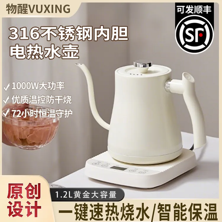 物醒不锈钢烧水壶泡茶专用保温冲茶咖啡电热水壶咖啡手冲壶煮水壶