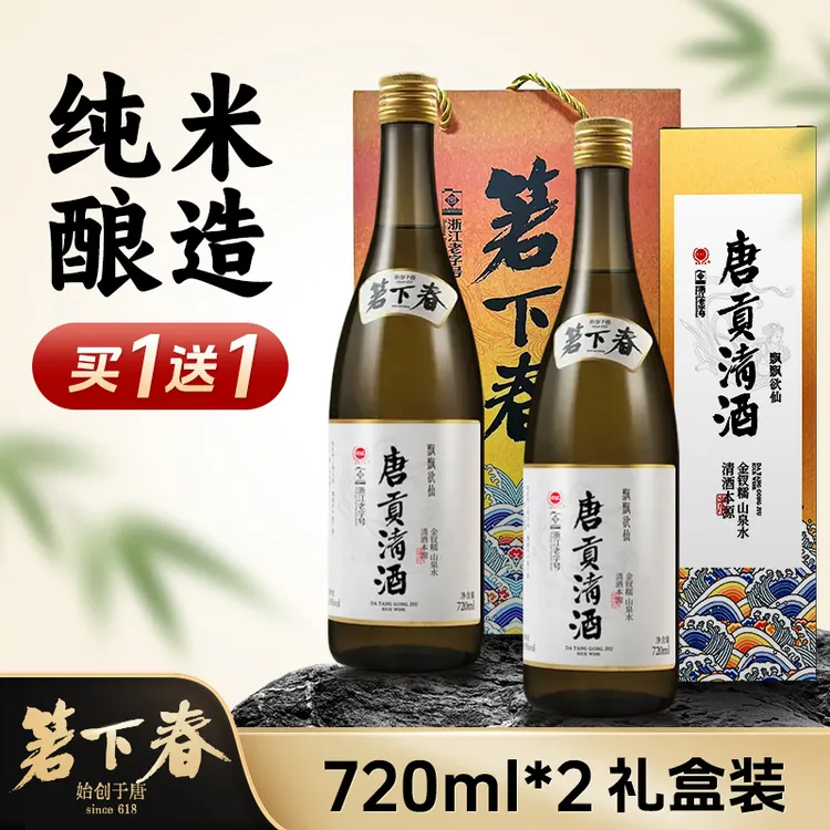 【新品】箬下春唐贡清酒东方清酒纯粮酿造送礼微醺米酒大吟酿720ml