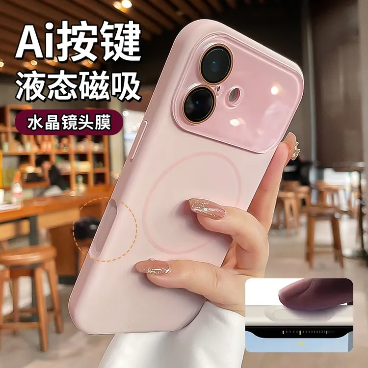 Magsafe磁吸液态硅胶适用苹果17promax手机壳16拍照按键全包保护