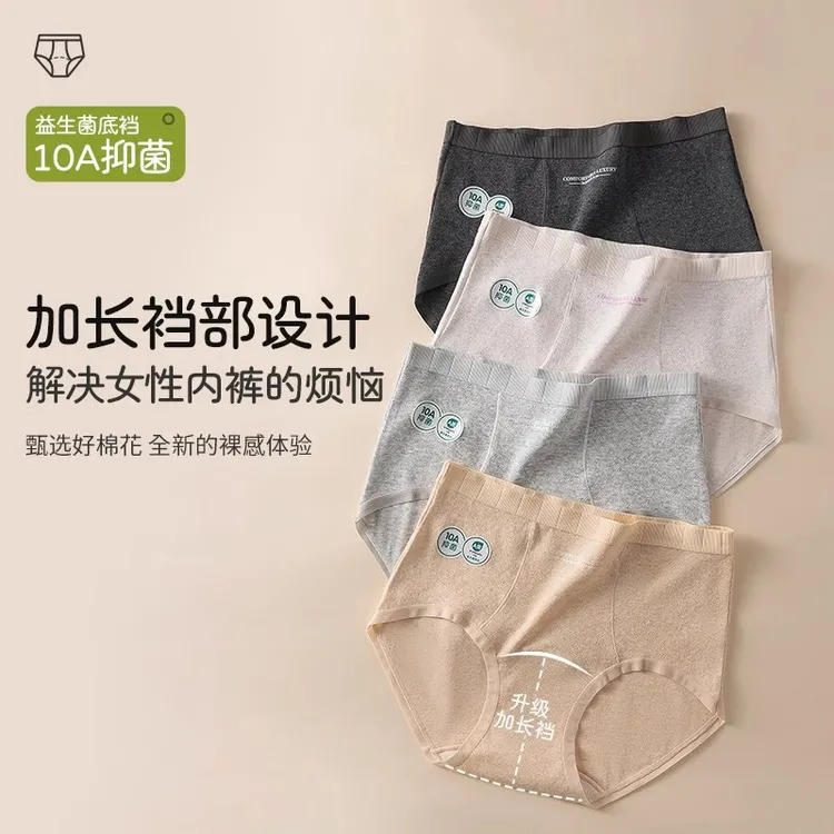 中高腰女士内裤纯棉10A抗菌加长100%全棉底裆三角短裤女无痕透气