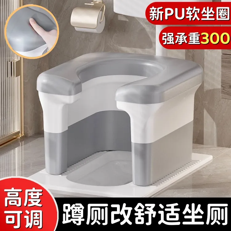 蹲便改坐便椅家用蹲厕神器马桶移动孕妇老人上厕所凳子便携式蹲坑