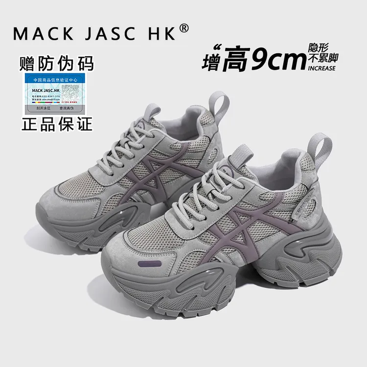 【内增高9CM老爹鞋】香港MK2025新款小个子厚底百搭松糕运动休闲鞋