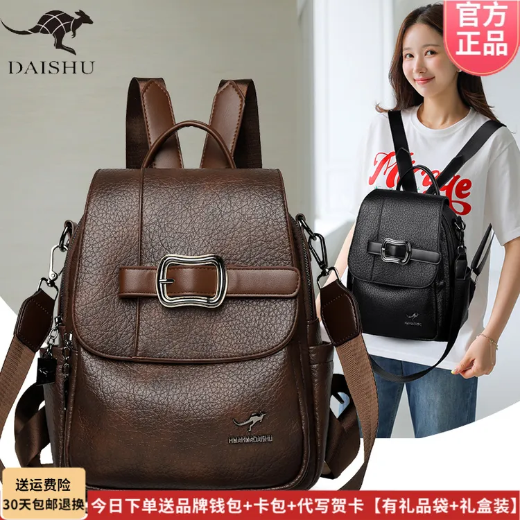 琳蒂袋鼠软皮双肩包女皮包2025新款时尚背包女士休闲大容量旅行包