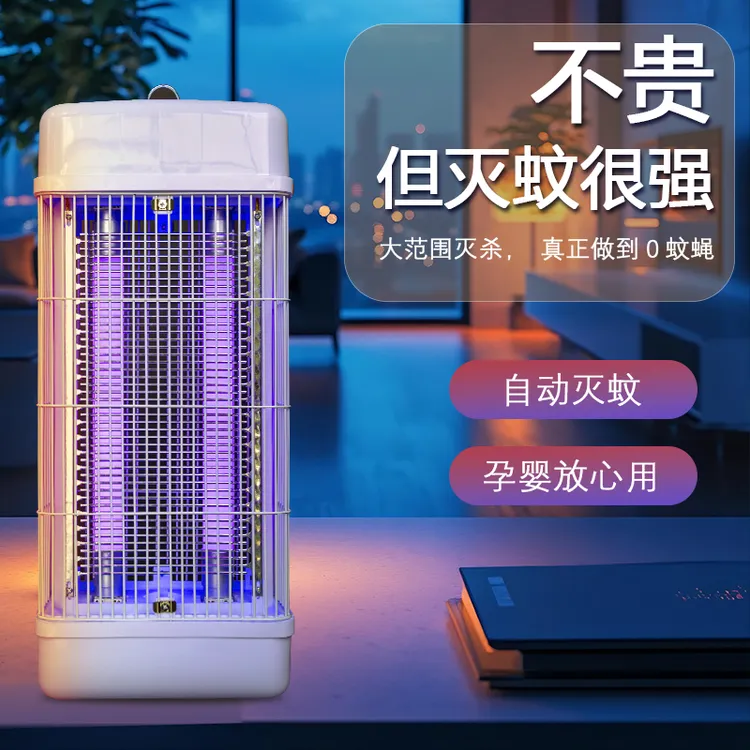 灭蚊灯蚊子苍蝇捕捉神器商用插电电击驱蚊灯蚊子苍蝇消灭神器
