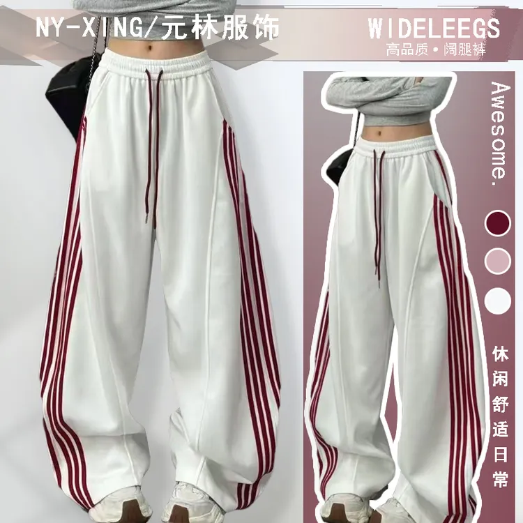 美式街舞洋气休闲阔腿裤女2025秋季条纹高腰宽松直筒百搭运动卫裤