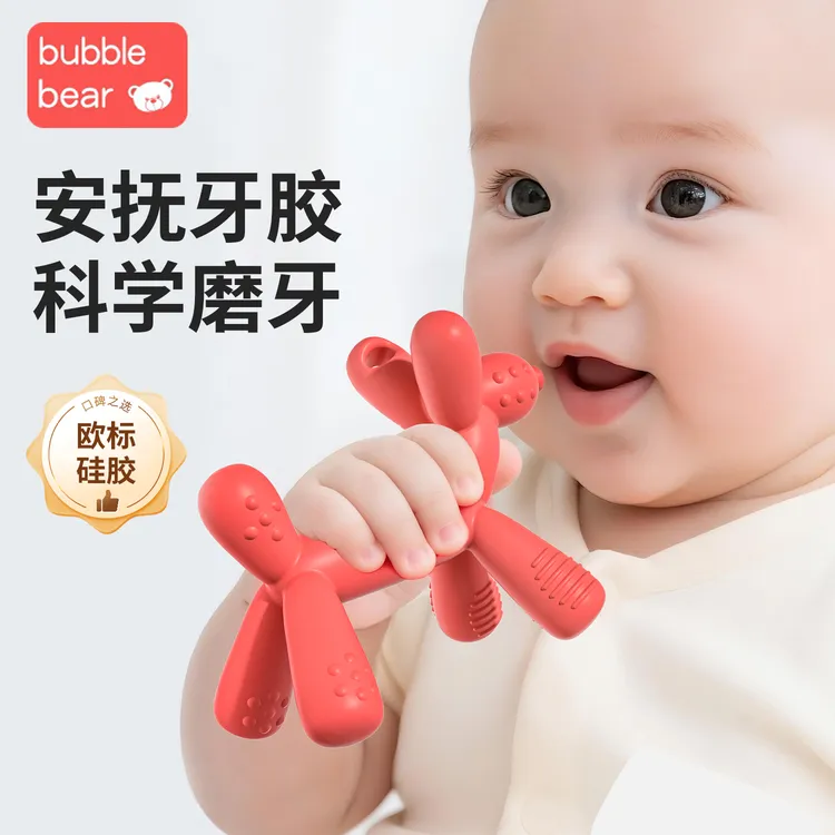 布比熊气球狗牙胶婴幼儿磨牙棒宝宝安抚口欲期硅胶玩具防吃手神器