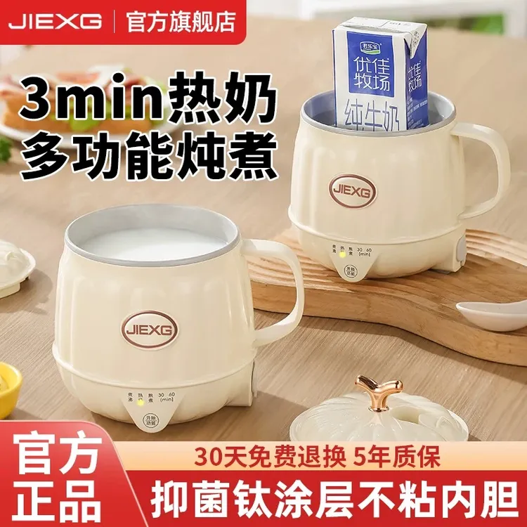 德国JIEXG热牛奶杯办公室小型养生杯家用多功能烧水杯炖煮电热杯