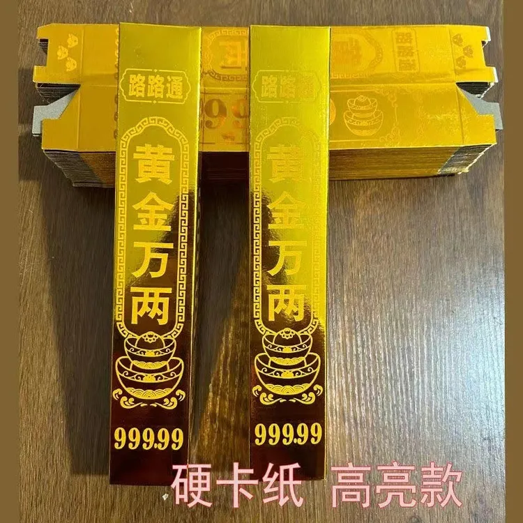 23.5*4.2*4.2厘米万两条手工卡纸半成品