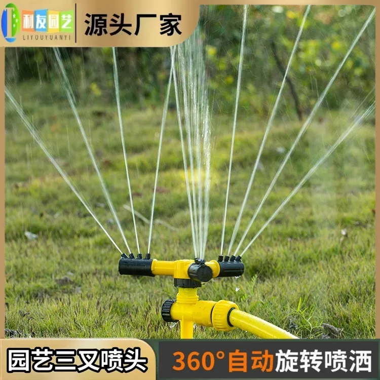 360°自动旋转喷洒神器可调斜射直射菜园园林绿化屋顶喷头多种神器