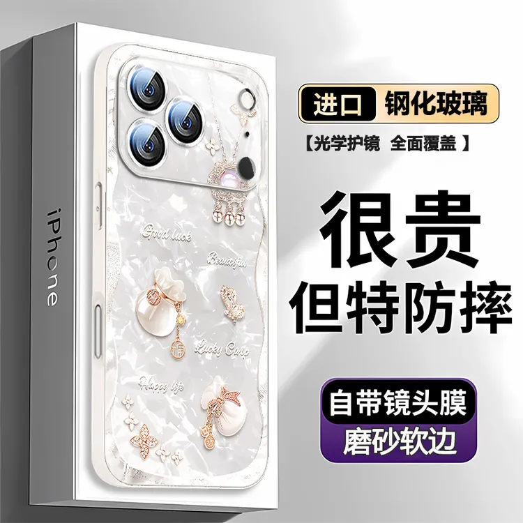 好运福袋苹果17promax手机壳全包镜头17pro防摔iPhone17女Air适用