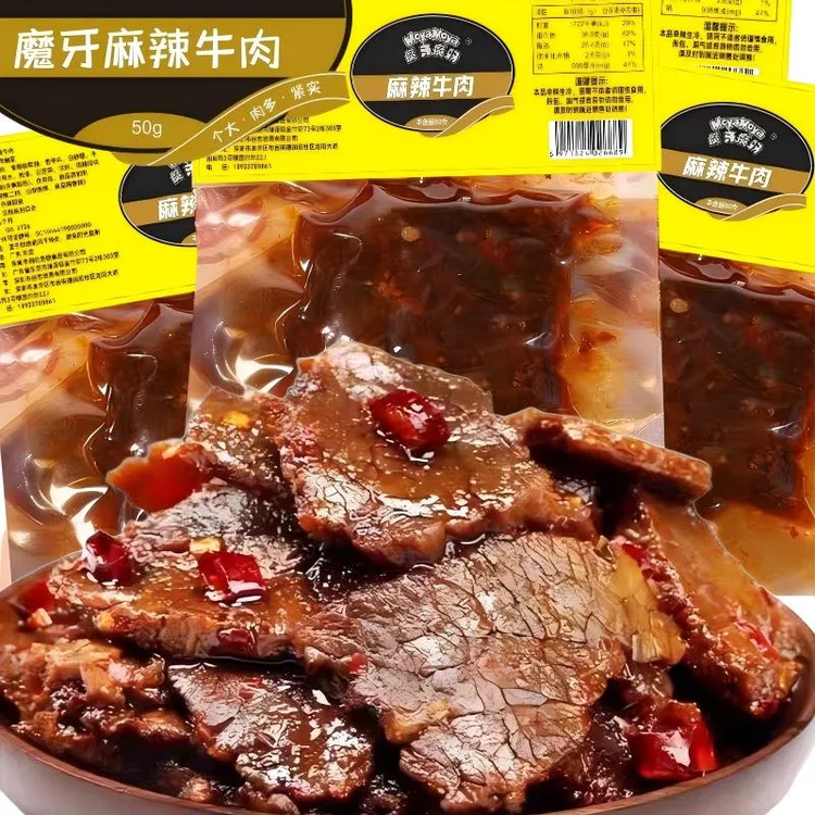 纯手工现做魔牙麻辣牛肉湖南特产椒麻牛肉开袋即食麻辣鲜香