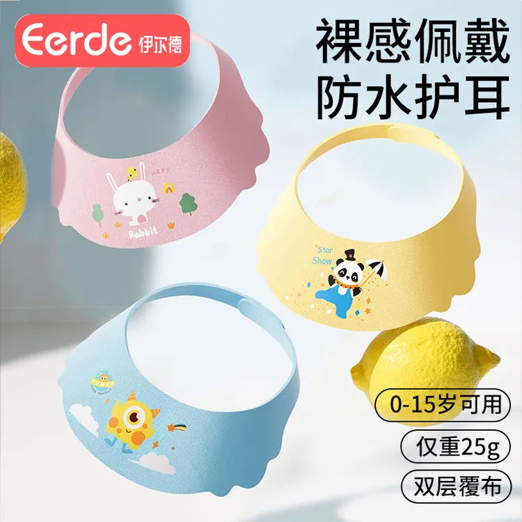 宝宝洗头神器儿童洗头防水护耳挡水帽婴儿洗头帽小孩洗澡洗发帽子