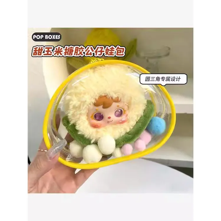 田栩宁同款甜玉米专属娃包15cm仓包外出防尘遛娃包展示收纳保护套