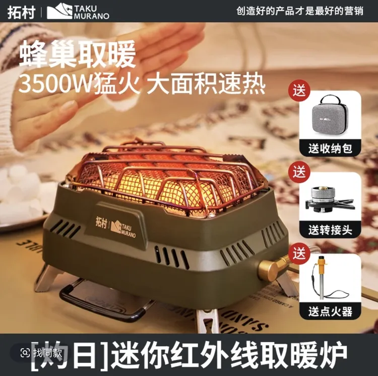 拓村灼日户外取暖炉露营冬天室内取暖器帐篷取暖神器便携烹煮两用