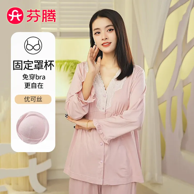 芬腾【睡衣女款】2025年新品优可丝带胸垫可外穿家居服套装丝滑细腻