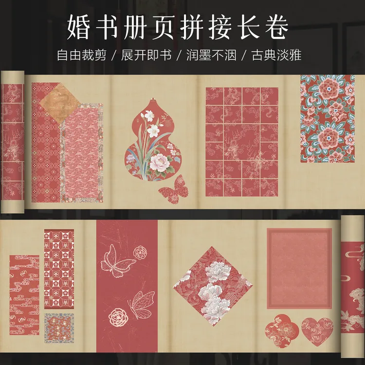 景阳阁婚书册页拼接长卷微喷宣纸毛笔字书法作品纸半生熟漂亮卷纸