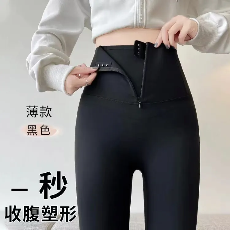 【张予曦同款】秋冬薄新款拉链排扣高腰收腹塑形显瘦提臀打底鲨鱼裤