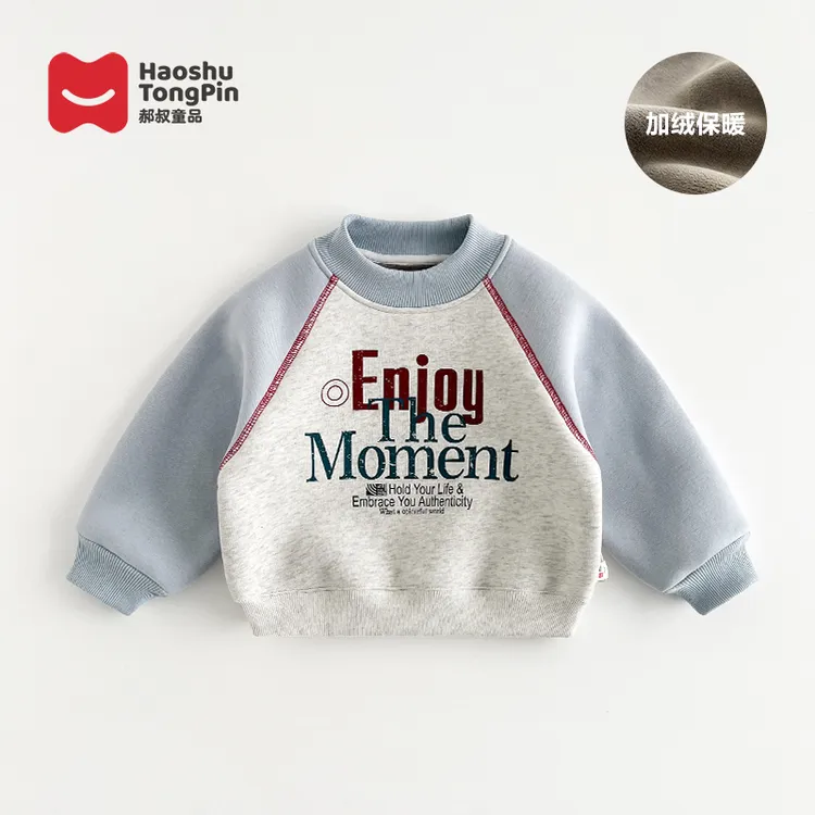 现货【加绒】郝叔冬季新款2025时尚男童高货洋气网红厚绒卫衣HZ5434
