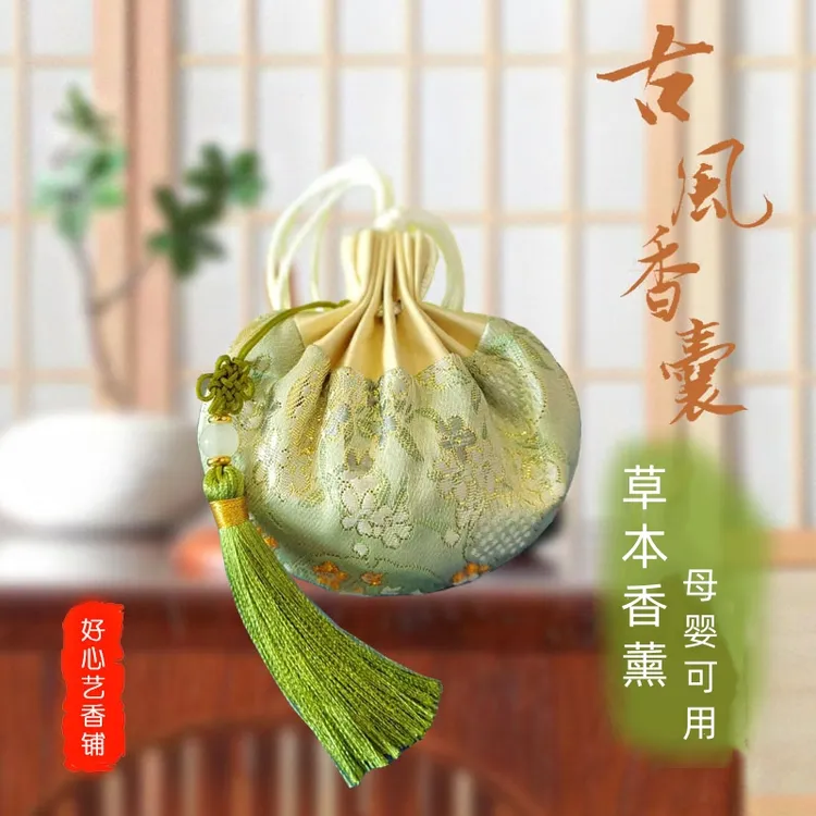 【草本睡心香囊 】睡不觉着送礼荷袋天然香薰母婴可用好心情香包