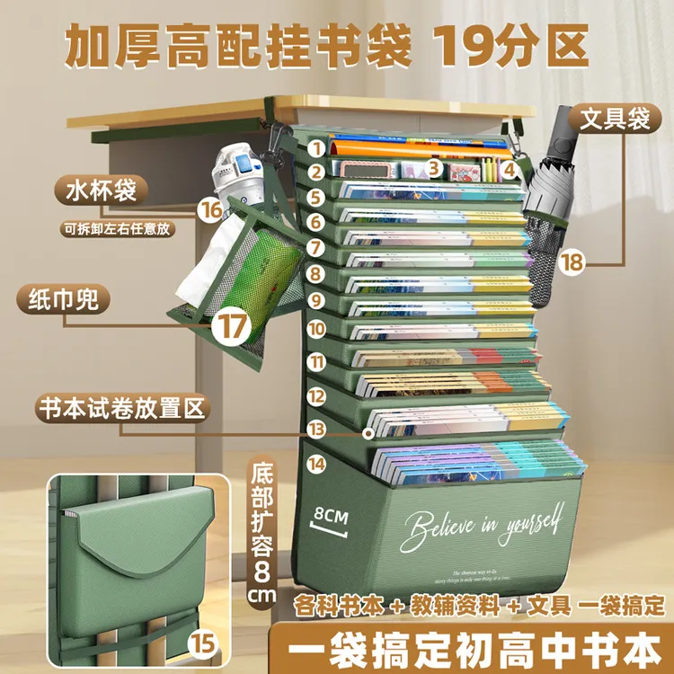 加厚大容量书袋课桌边侧面挂书袋置物架学生书本收纳袋多功能神器