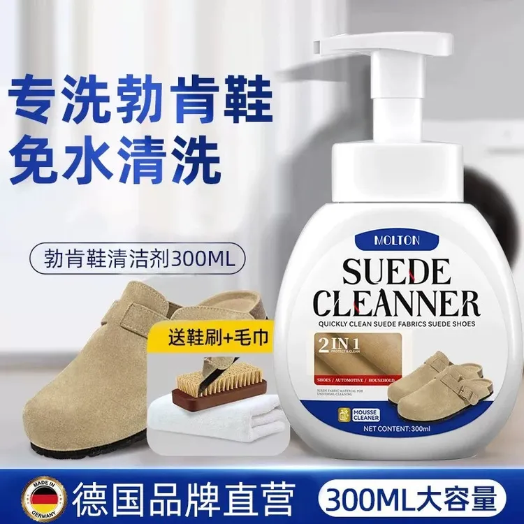 勃肯鞋清洗剂翻毛皮鞋大黄靴专用清洁护理磨砂打理神器洗反绒麂皮