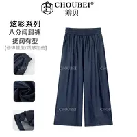 筹贝-【炫彩丝.八分裤】夏季凉感宽松休闲阔腿运动裤女866