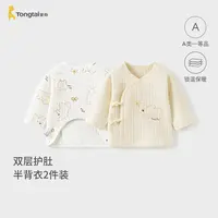 童泰婴儿半背衣秋冬保暖新生儿衣服初生宝宝和尚服满月服上衣