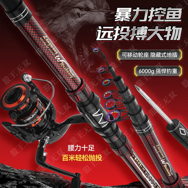 《微瑕疵-捡漏价-狼王无双》2026年全新七代升级超硬大物远投海竿