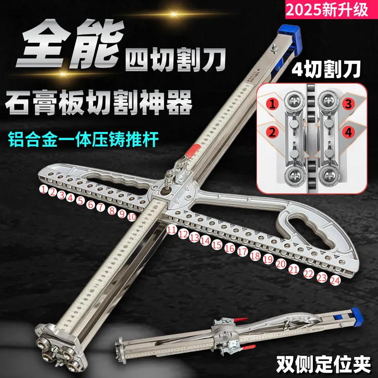 石膏板切割神器高精度推刀裁板工具可折叠不锈钢滚轮专用吊顶木工