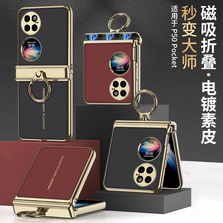 适用华为p50pocket折叠屏pocket2手机壳磁吸电镀素皮指环秒变保护