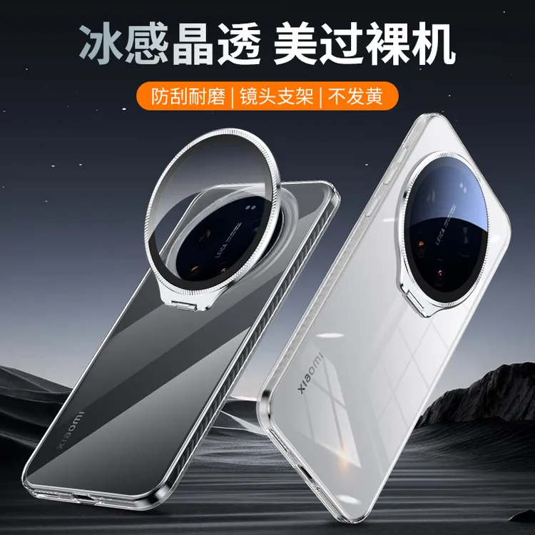 适用小米17ultra手机壳17promax磁吸15/14ultra支架pro超薄透明17