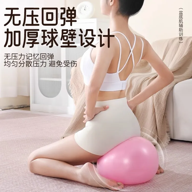 瑜伽球训练盆底肌女生小球普拉提修复紧致加厚防爆产后盆底锻炼球
