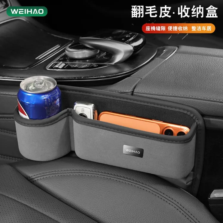 G古★汽车用收纳盒汽车座椅夹缝水杯架储物盒缝隙坐椅边缝置物盒袋