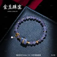 【专享】紫黛||18K金镶和田玉烟紫桶珠冰烟紫算盘珠手串D