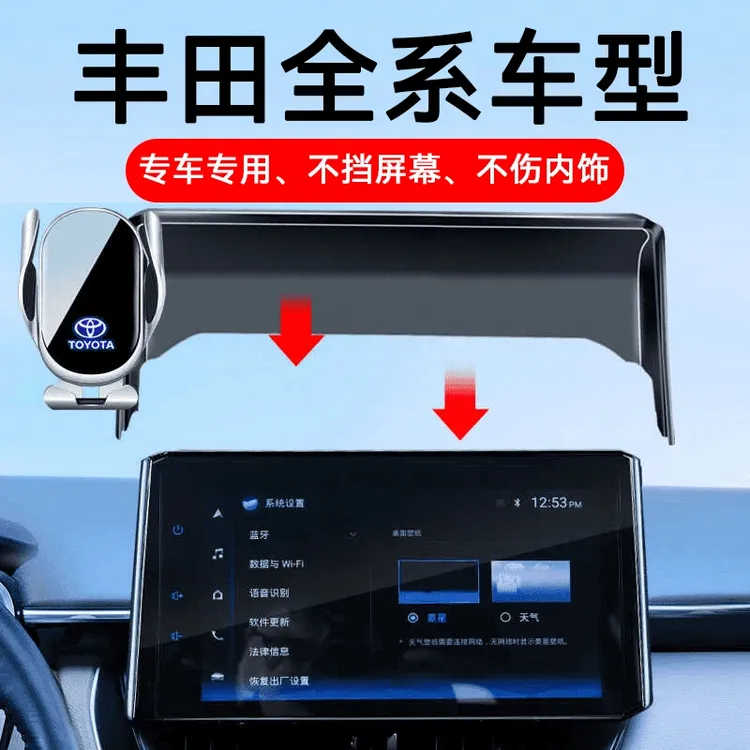 适用于丰田车载手机支架屏幕专车专用汽车防抖导航带电动合金支架