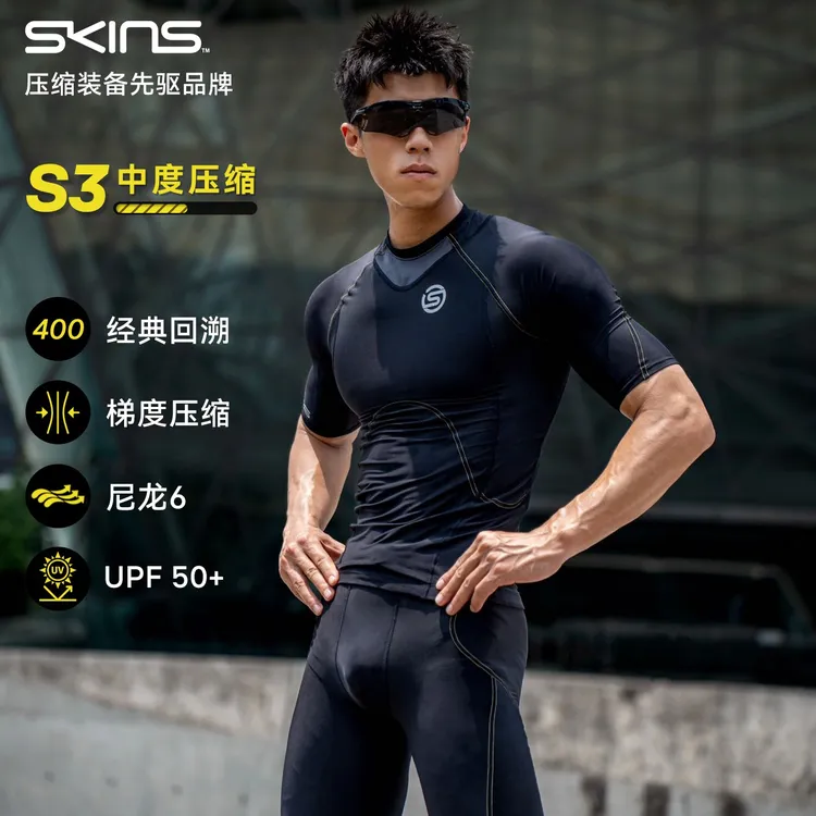 SKINS【A400延续款】S3男士速干跑步运动紧身健身专业压缩衣短袖