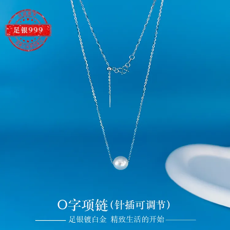 玖诺 链子足银 足银999闪O针式抽拉坠链可调节气质时尚百搭女士