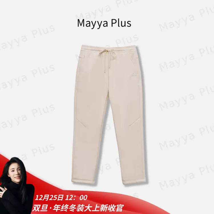 【羽绒裤】Mayya Plus麦芽定制冬季加厚气质显瘦休闲羽绒裤32547597
